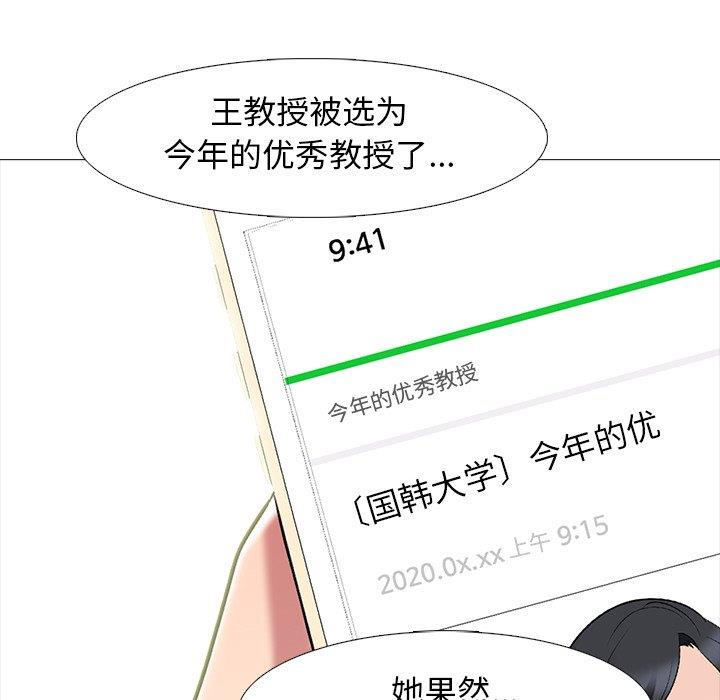 [韩国漫画] 心机女教授 校园,熟女人妻,女教师,巨乳大奶,女学生#[123P]-17