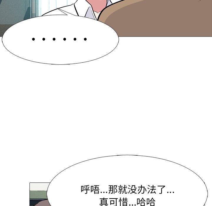 [韩国漫画] 心机女教授 校园,熟女人妻,女教师,巨乳大奶,女学生#[123P]-55