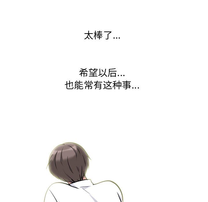 [韩国漫画] 心机女教授 校园,熟女人妻,女教师,巨乳大奶,女学生#[125P]-113