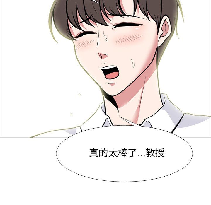 [韩国漫画] 心机女教授 校园,熟女人妻,女教师,巨乳大奶,女学生#[125P]-71