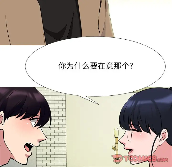 [韩国漫画] 心机女教授 校园,熟女人妻,女教师,巨乳大奶,女学生#[123P]-36