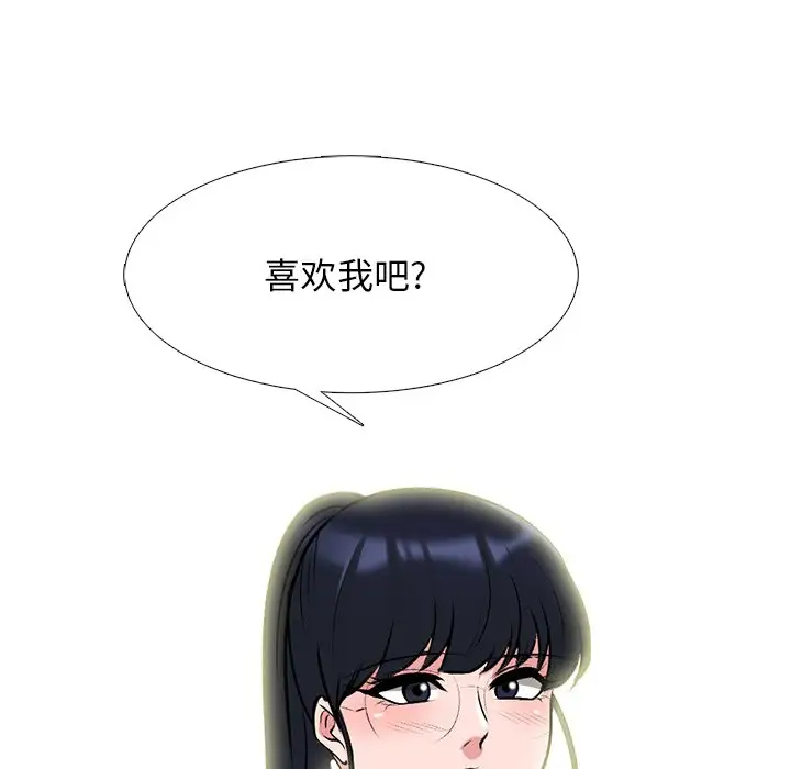 [韩国漫画] 心机女教授 校园,熟女人妻,女教师,巨乳大奶,女学生#[123P]-41