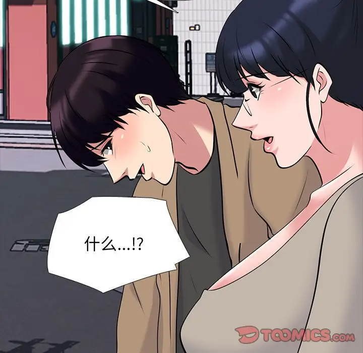 [韩国漫画] 心机女教授 校园,熟女人妻,女教师,巨乳大奶,女学生#[123P]-84