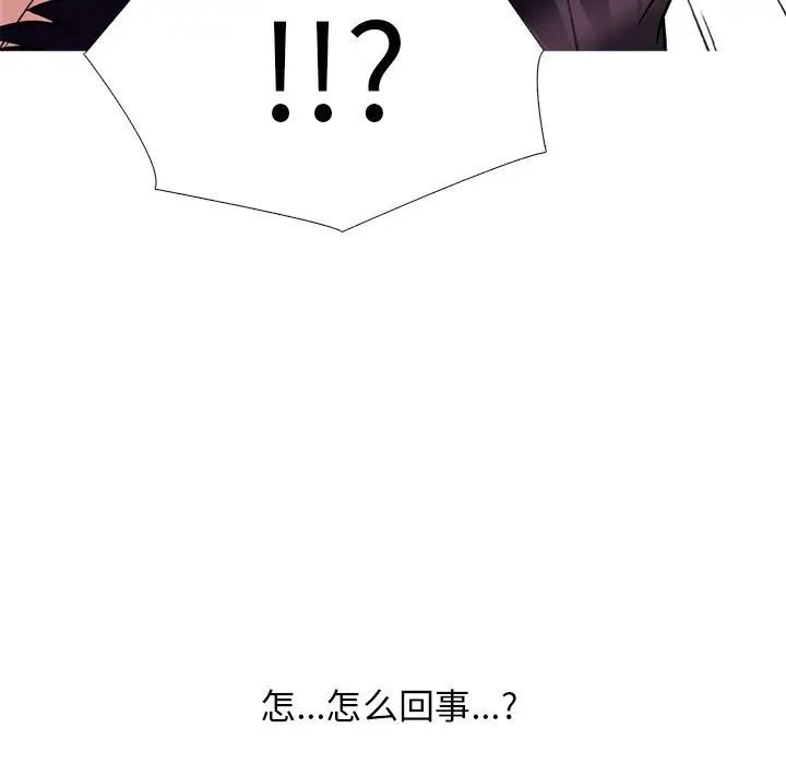 [韩国漫画] 心机女教授 校园,熟女人妻,女教师,巨乳大奶,女学生#[136P]-131