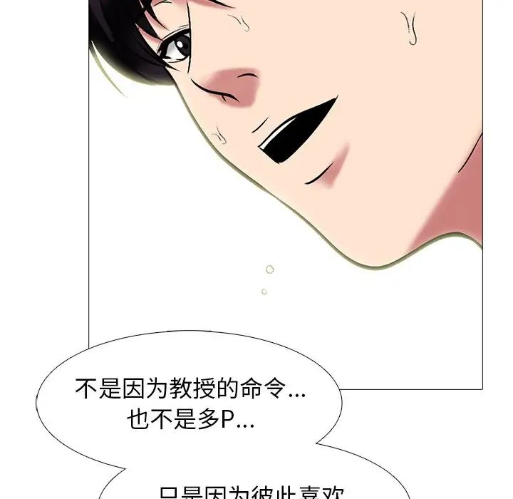 [韩国漫画] 心机女教授 校园,熟女人妻,女教师,巨乳大奶,女学生#[136P]-26