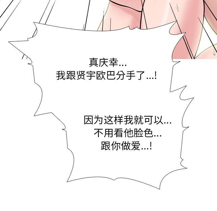 [韩国漫画] 心机女教授 校园,熟女人妻,女教师,巨乳大奶,女学生#[116P]-37