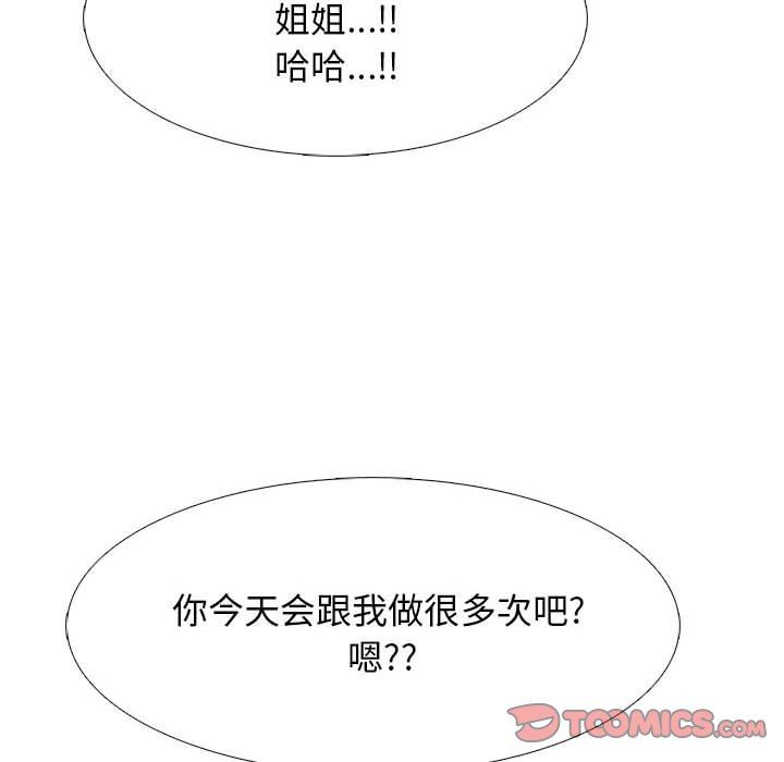 [韩国漫画] 心机女教授 校园,熟女人妻,女教师,巨乳大奶,女学生#[116P]-44