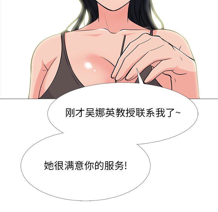 [韩国漫画] 心机女教授 校园,熟女人妻,女教师,巨乳大奶,女学生#[116P]-75
