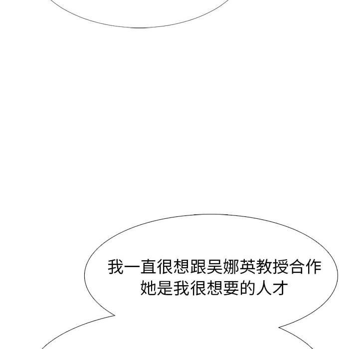 [韩国漫画] 心机女教授 校园,熟女人妻,女教师,巨乳大奶,女学生#[116P]-78