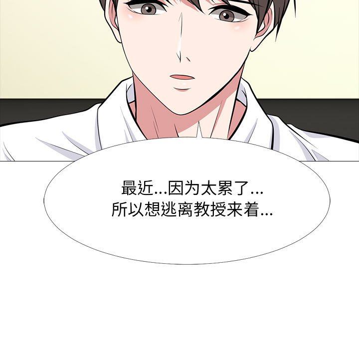 [韩国漫画] 心机女教授 校园,熟女人妻,女教师,巨乳大奶,女学生#[116P]-87