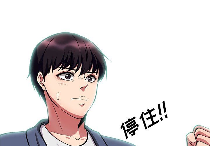 [韩国漫画] 心机女教授 校园,熟女人妻,女教师,巨乳大奶,女学生#[121P]-2