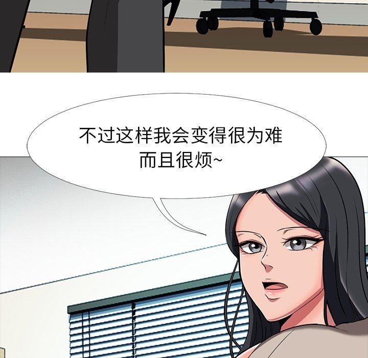 [韩国漫画] 心机女教授 校园,熟女人妻,女教师,巨乳大奶,女学生#[121P]-58
