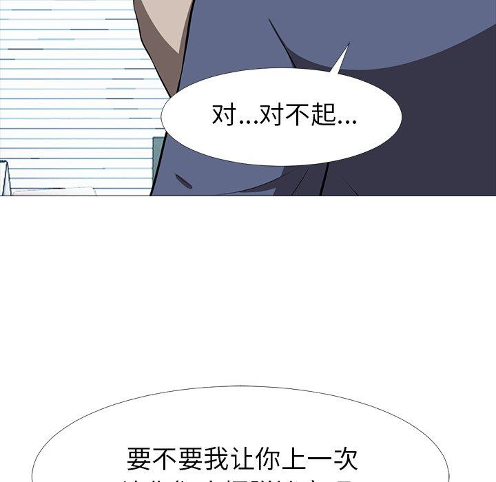 [韩国漫画] 心机女教授 校园,熟女人妻,女教师,巨乳大奶,女学生#[121P]-64