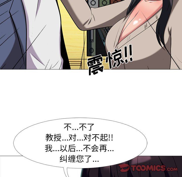 [韩国漫画] 心机女教授 校园,熟女人妻,女教师,巨乳大奶,女学生#[121P]-66