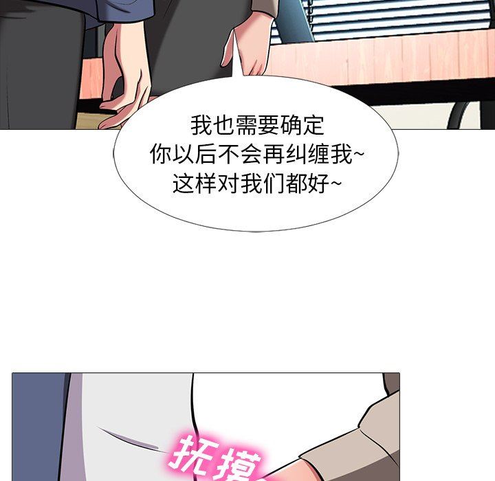 [韩国漫画] 心机女教授 校园,熟女人妻,女教师,巨乳大奶,女学生#[121P]-69