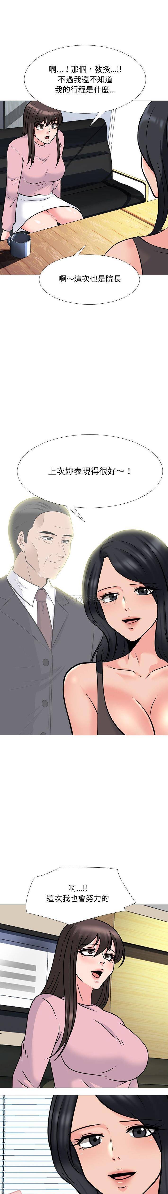 [韩国漫画] 心机女教授 校园,熟女人妻,女教师,巨乳大奶,女学生#[16P]-1