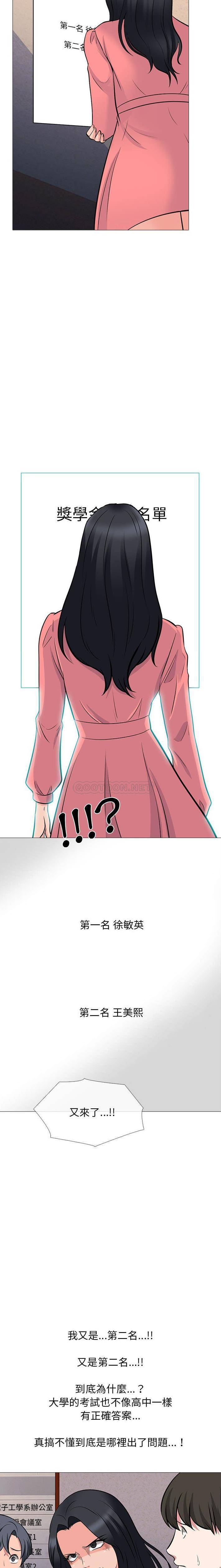 [韩国漫画] 心机女教授 校园,熟女人妻,女教师,巨乳大奶,女学生#[16P]-10