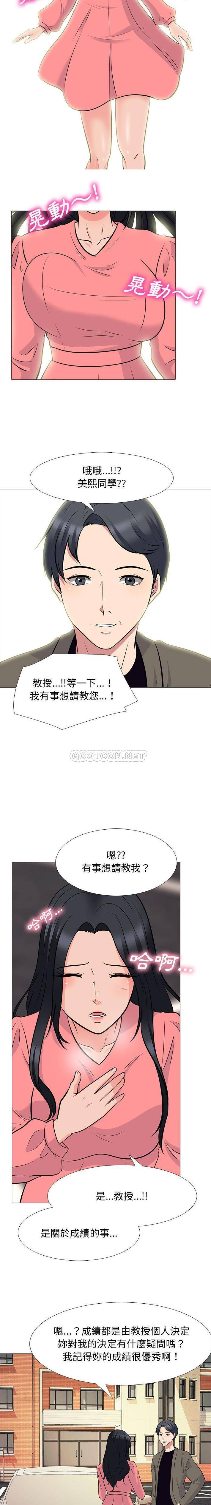 [韩国漫画] 心机女教授 校园,熟女人妻,女教师,巨乳大奶,女学生#[16P]-13