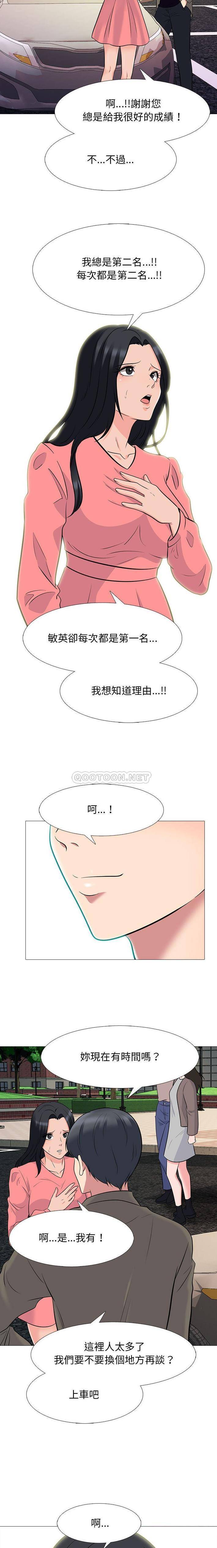 [韩国漫画] 心机女教授 校园,熟女人妻,女教师,巨乳大奶,女学生#[16P]-14