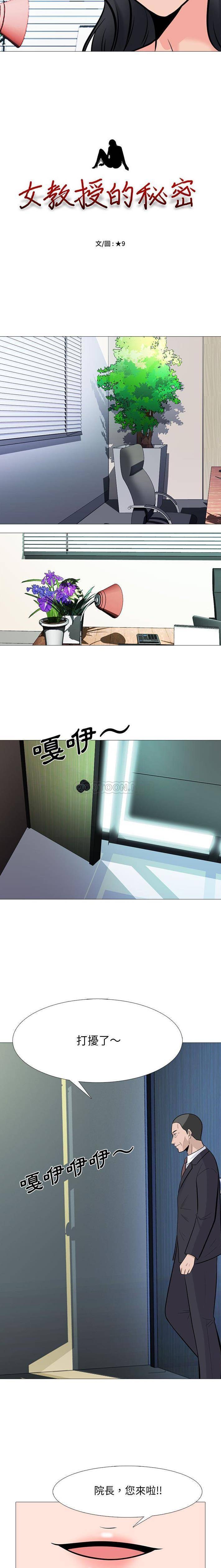 [韩国漫画] 心机女教授 校园,熟女人妻,女教师,巨乳大奶,女学生#[16P]-2