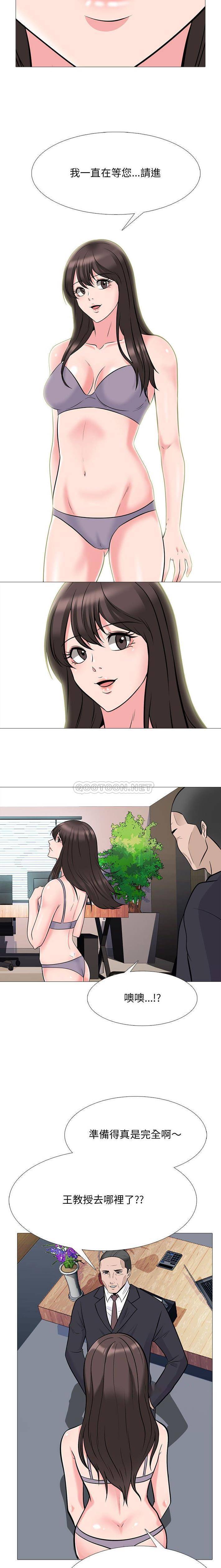 [韩国漫画] 心机女教授 校园,熟女人妻,女教师,巨乳大奶,女学生#[16P]-3
