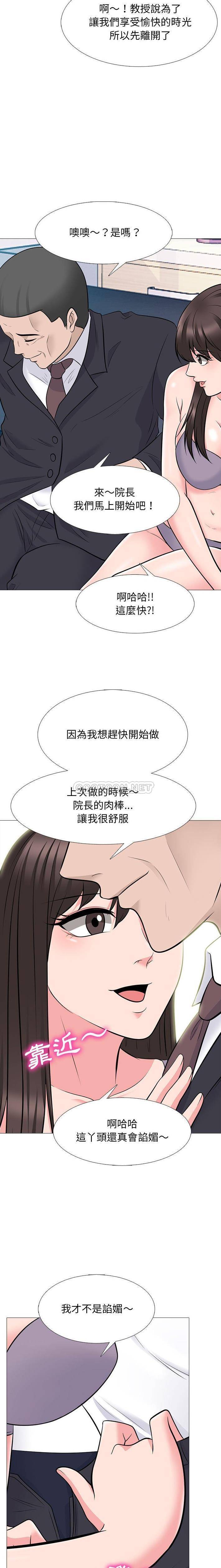 [韩国漫画] 心机女教授 校园,熟女人妻,女教师,巨乳大奶,女学生#[16P]-4