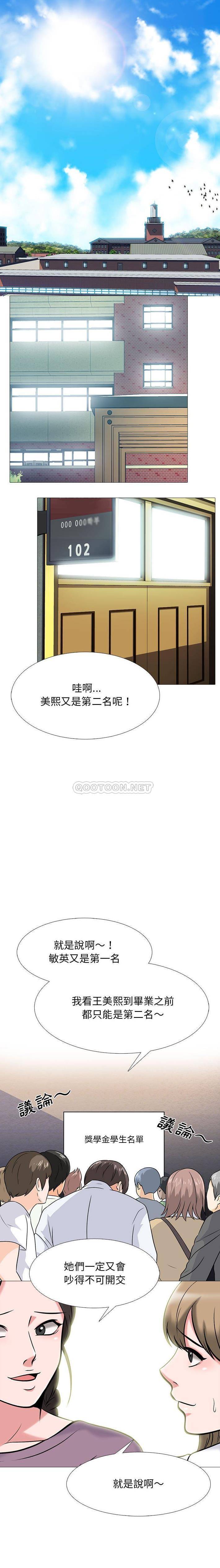 [韩国漫画] 心机女教授 校园,熟女人妻,女教师,巨乳大奶,女学生#[16P]-7