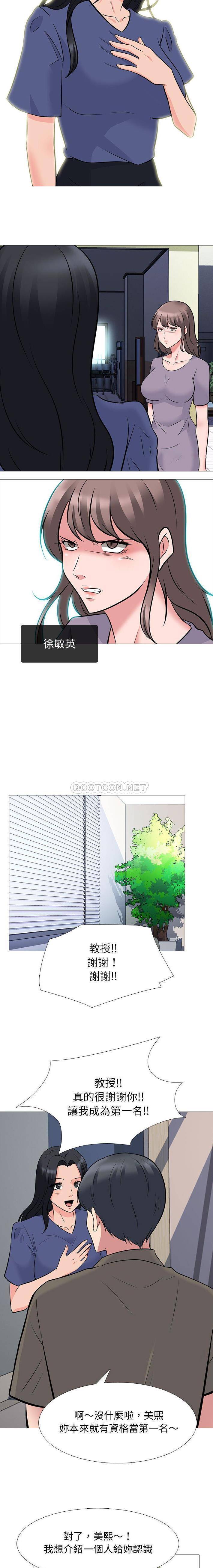 [韩国漫画] 心机女教授 校园,熟女人妻,女教师,巨乳大奶,女学生#[16P]-15