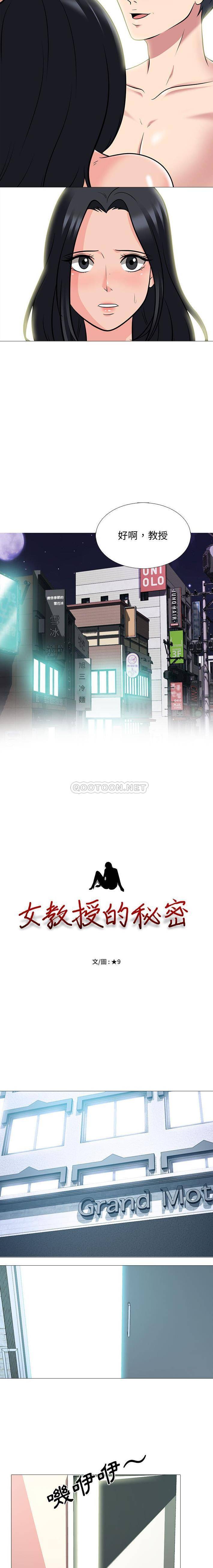 [韩国漫画] 心机女教授 校园,熟女人妻,女教师,巨乳大奶,女学生#[16P]-2