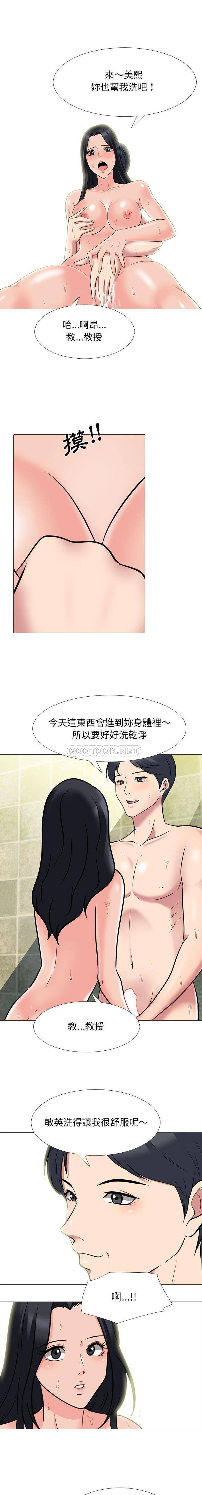 [韩国漫画] 心机女教授 校园,熟女人妻,女教师,巨乳大奶,女学生#[16P]-9