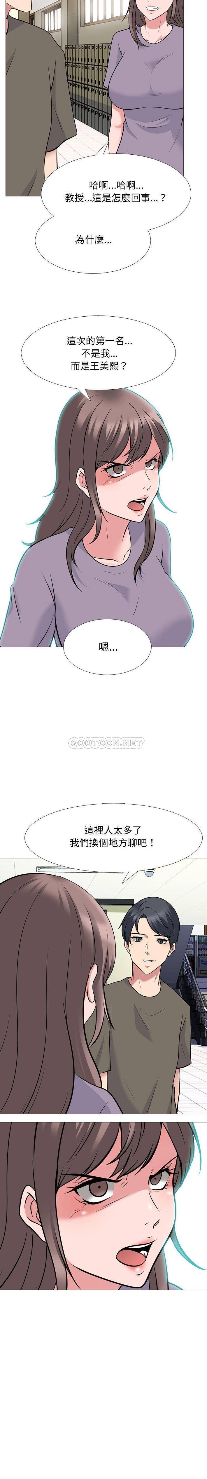 [韩国漫画] 心机女教授 校园,熟女人妻,女教师,巨乳大奶,女学生#[16P]-16