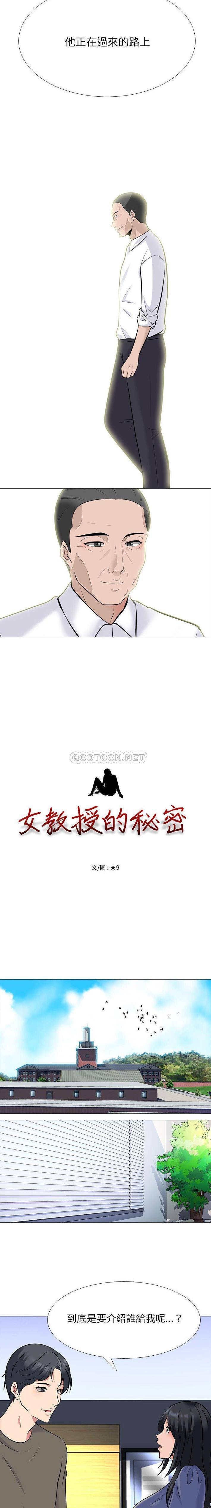 [韩国漫画] 心机女教授 校园,熟女人妻,女教师,巨乳大奶,女学生#[16P]-2