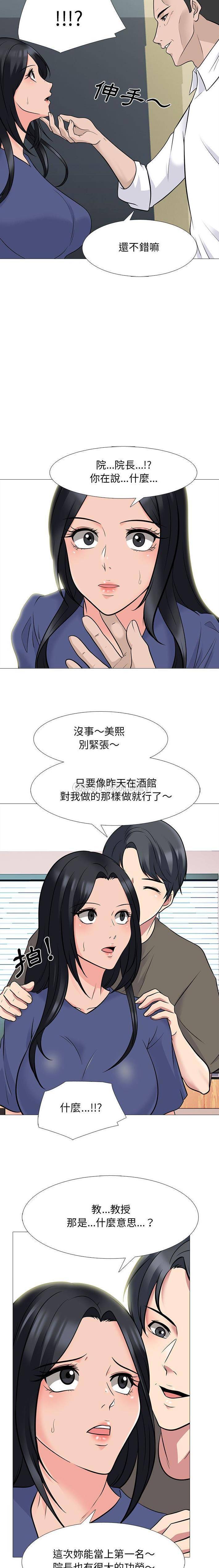 [韩国漫画] 心机女教授 校园,熟女人妻,女教师,巨乳大奶,女学生#[16P]-5