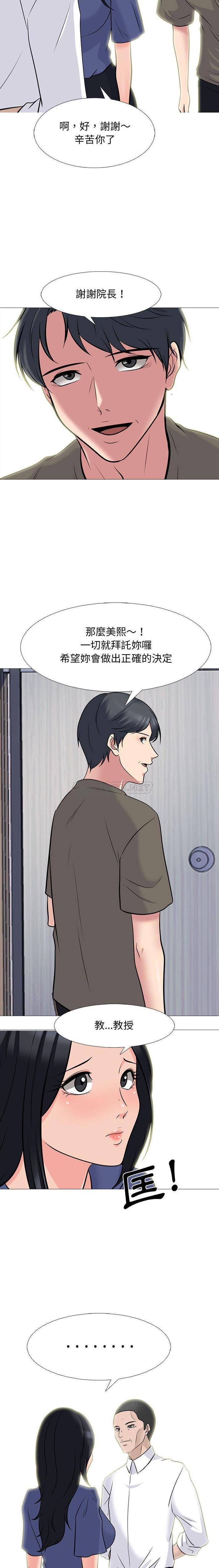 [韩国漫画] 心机女教授 校园,熟女人妻,女教师,巨乳大奶,女学生#[16P]-7