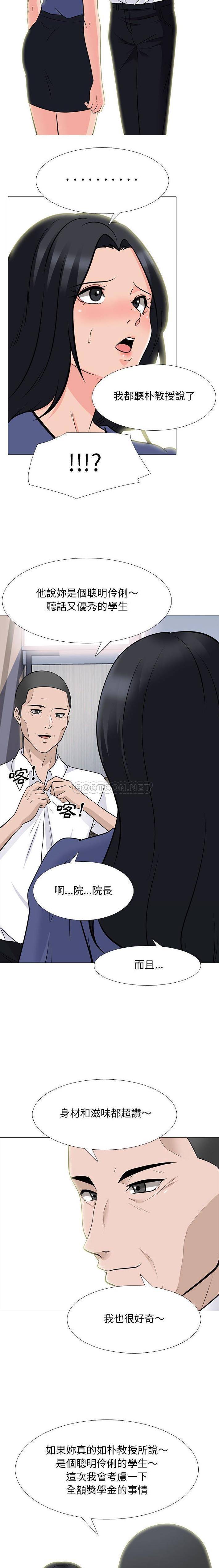 [韩国漫画] 心机女教授 校园,熟女人妻,女教师,巨乳大奶,女学生#[16P]-8