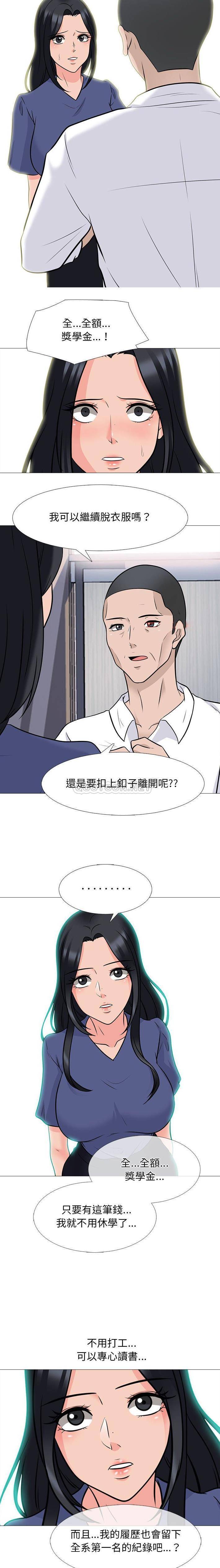 [韩国漫画] 心机女教授 校园,熟女人妻,女教师,巨乳大奶,女学生#[16P]-9