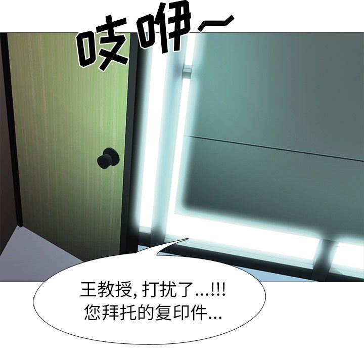 [韩国漫画] 心机女教授 校园,熟女人妻,女教师,巨乳大奶,女学生#[125P]-116