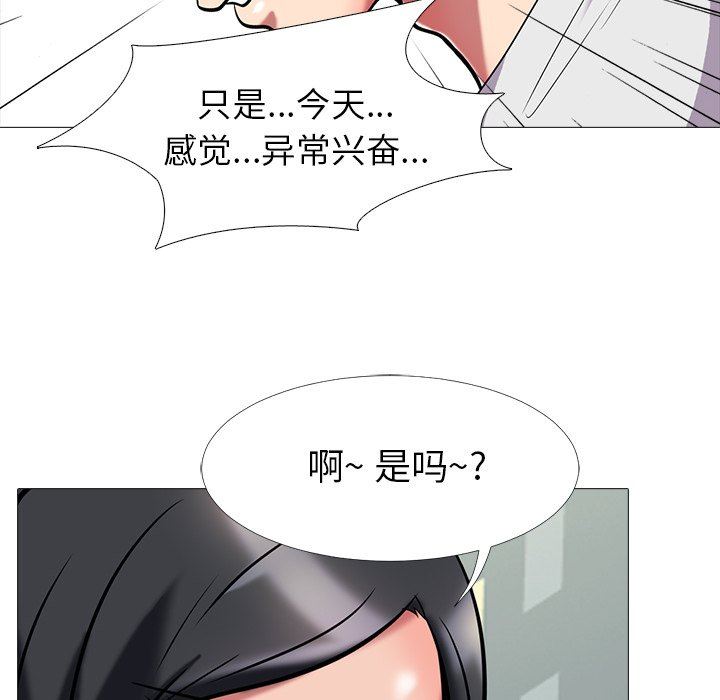 [韩国漫画] 心机女教授 校园,熟女人妻,女教师,巨乳大奶,女学生#[125P]-79