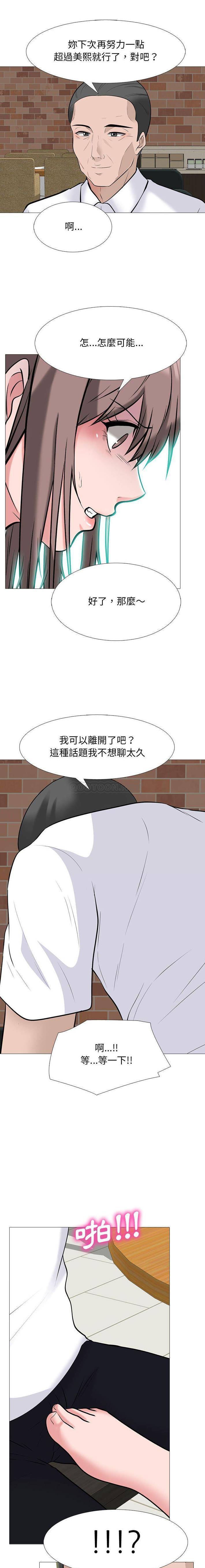 [韩国漫画] 心机女教授 校园,熟女人妻,女教师,巨乳大奶,女学生#[16P]-11