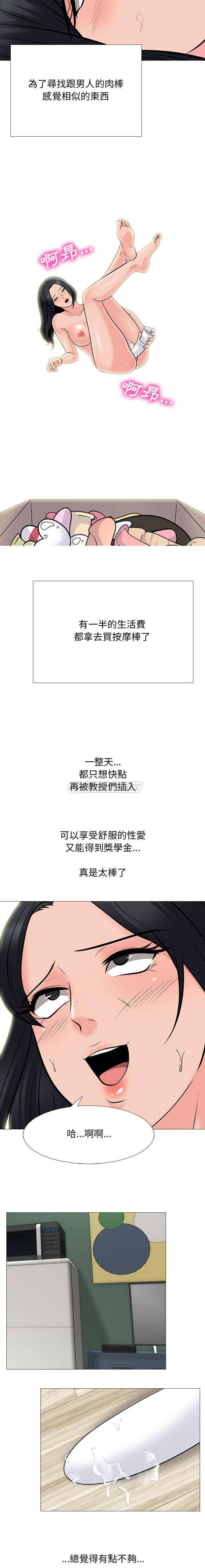 [韩国漫画] 心机女教授 校园,熟女人妻,女教师,巨乳大奶,女学生#[16P]-4