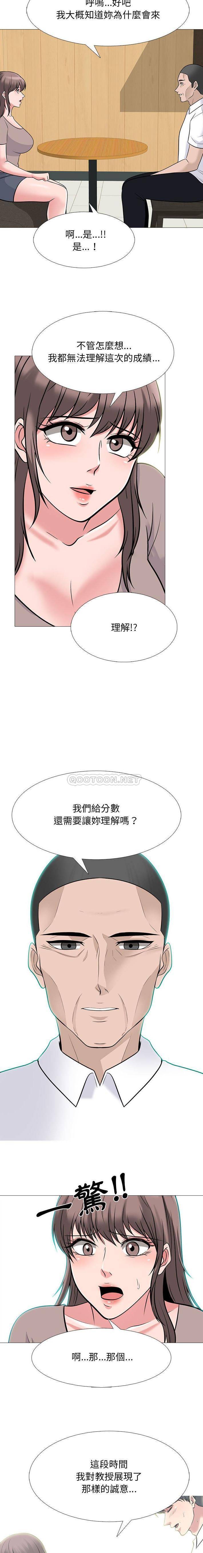 [韩国漫画] 心机女教授 校园,熟女人妻,女教师,巨乳大奶,女学生#[16P]-9