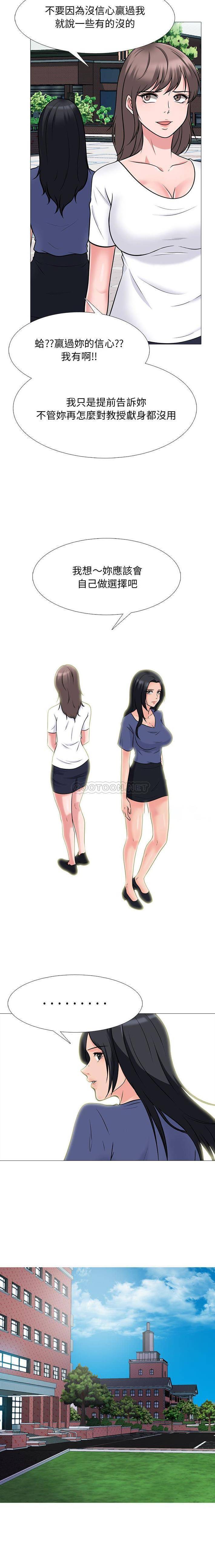 [韩国漫画] 心机女教授 校园,熟女人妻,女教师,巨乳大奶,女学生#[16P]-6