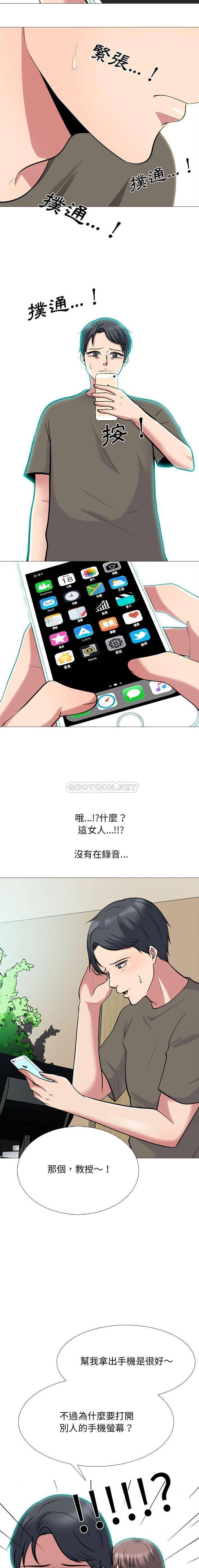 [韩国漫画] 心机女教授 校园,熟女人妻,女教师,巨乳大奶,女学生#[16P]-11