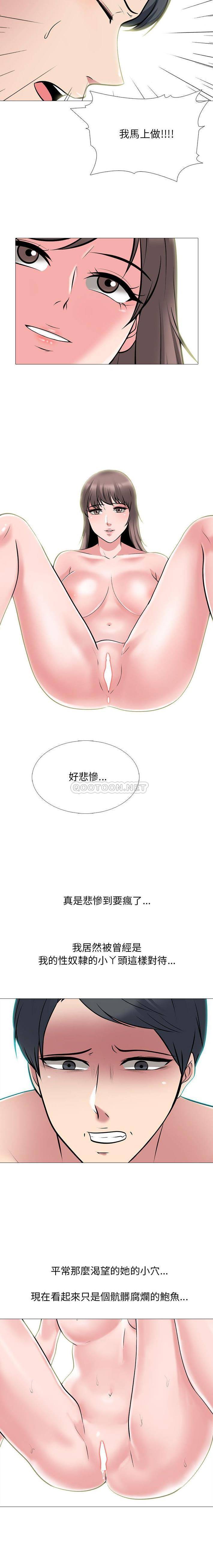 [韩国漫画] 心机女教授 校园,熟女人妻,女教师,巨乳大奶,女学生#[16P]-10