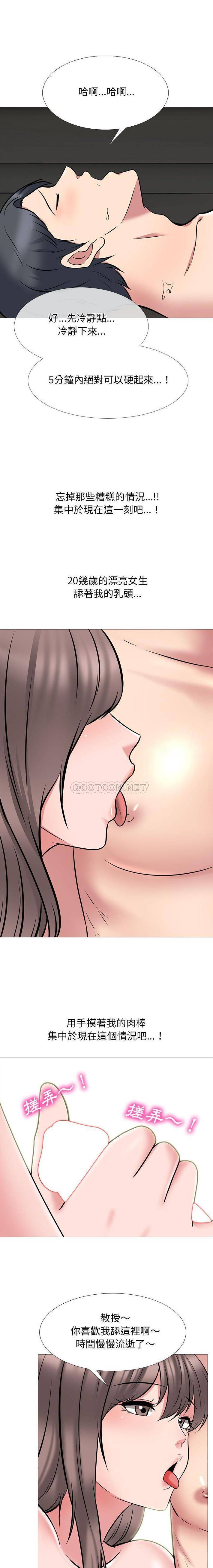 [韩国漫画] 心机女教授 校园,熟女人妻,女教师,巨乳大奶,女学生#[16P]-6