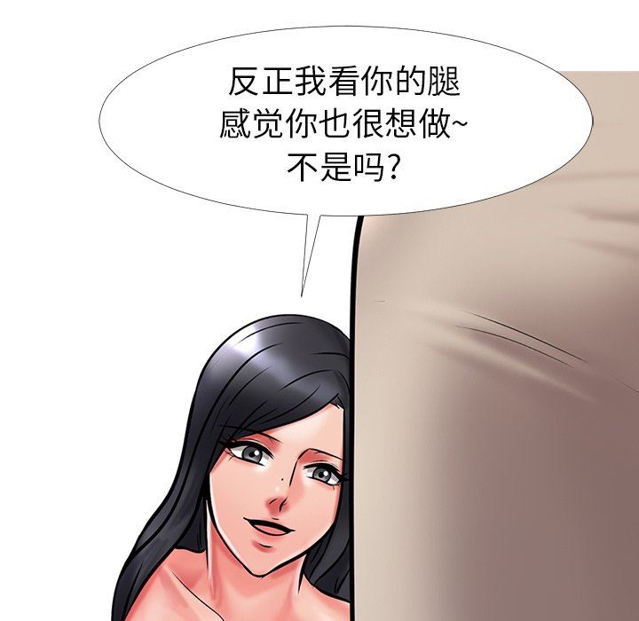 [韩国漫画] 心机女教授 校园,熟女人妻,女教师,巨乳大奶,女学生#[107P]-85