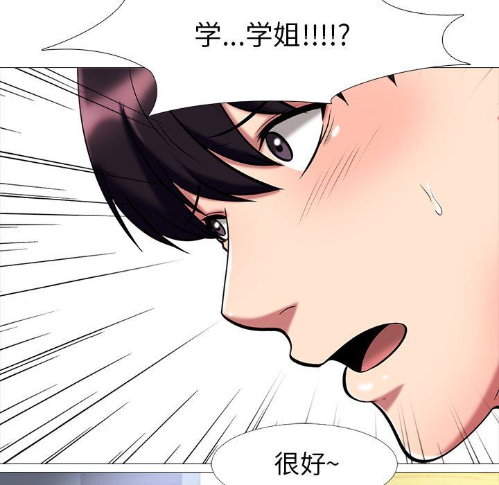 [韩国漫画] 心机女教授 校园,熟女人妻,女教师,巨乳大奶,女学生#[107P]-95