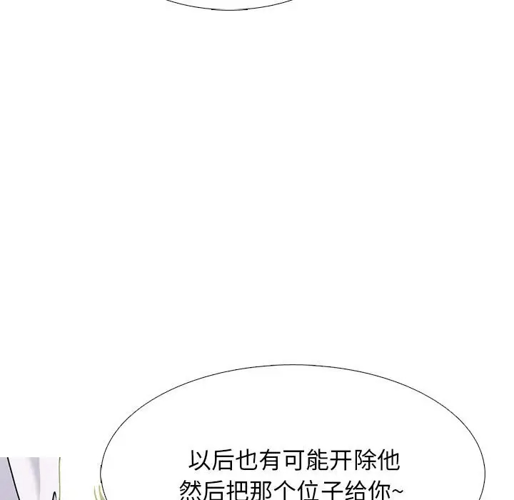 [韩国漫画] 心机女教授 校园,熟女人妻,女教师,巨乳大奶,女学生#[131P]-23