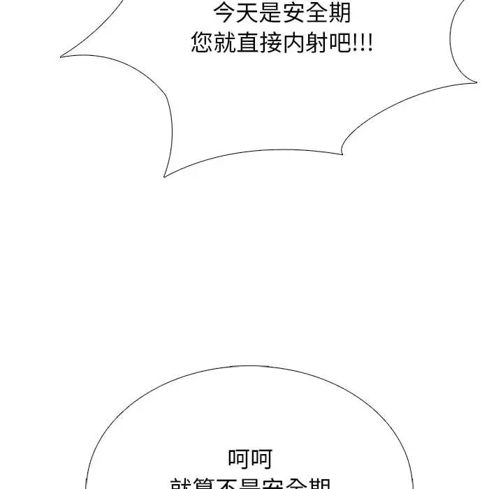 [韩国漫画] 心机女教授 校园,熟女人妻,女教师,巨乳大奶,女学生#[131P]-52