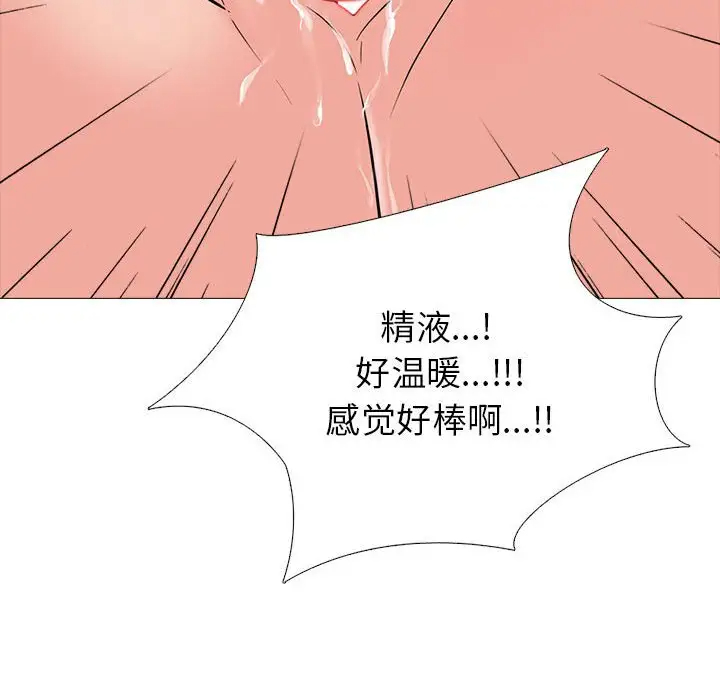 [韩国漫画] 心机女教授 校园,熟女人妻,女教师,巨乳大奶,女学生#[131P]-62